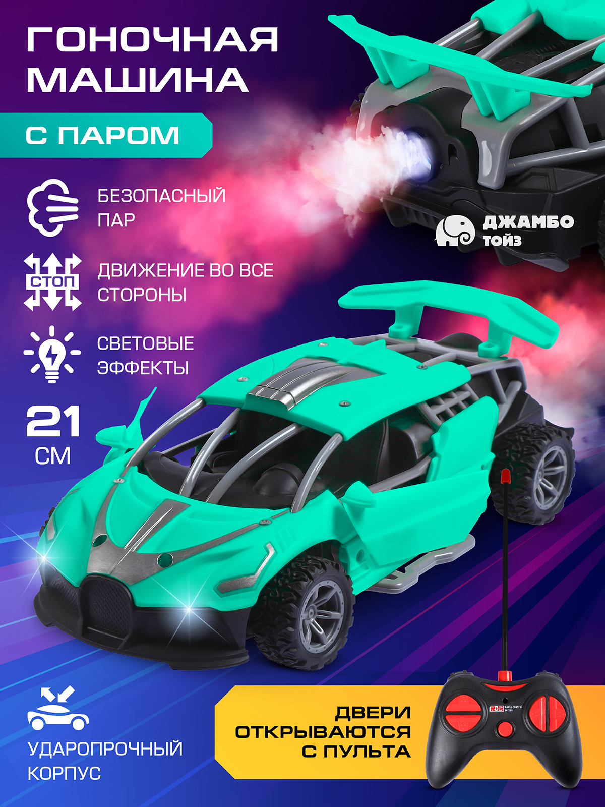 Автомобиль РУ AUTODRIVE - фото 1