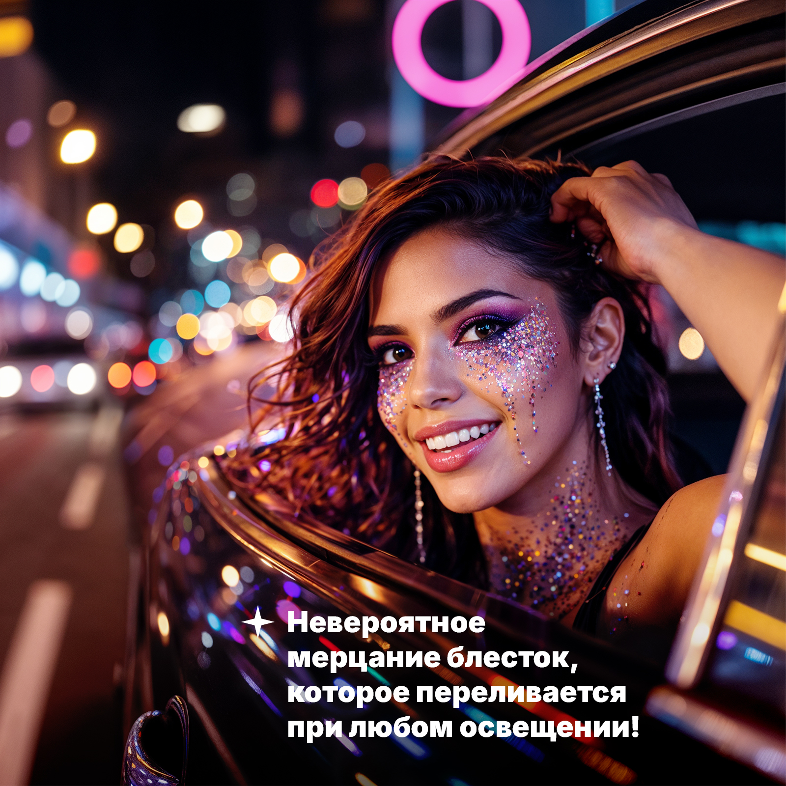 Глиттер шиммер для тела ХОББИЛАБ Эйфория 30 г - фото 2