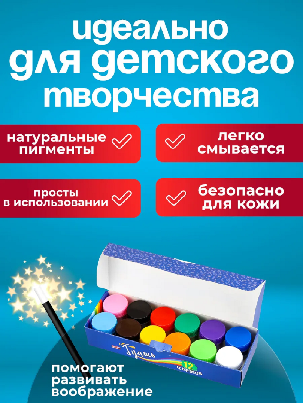 Краски гуашь Profit 12 цв. - фото 5