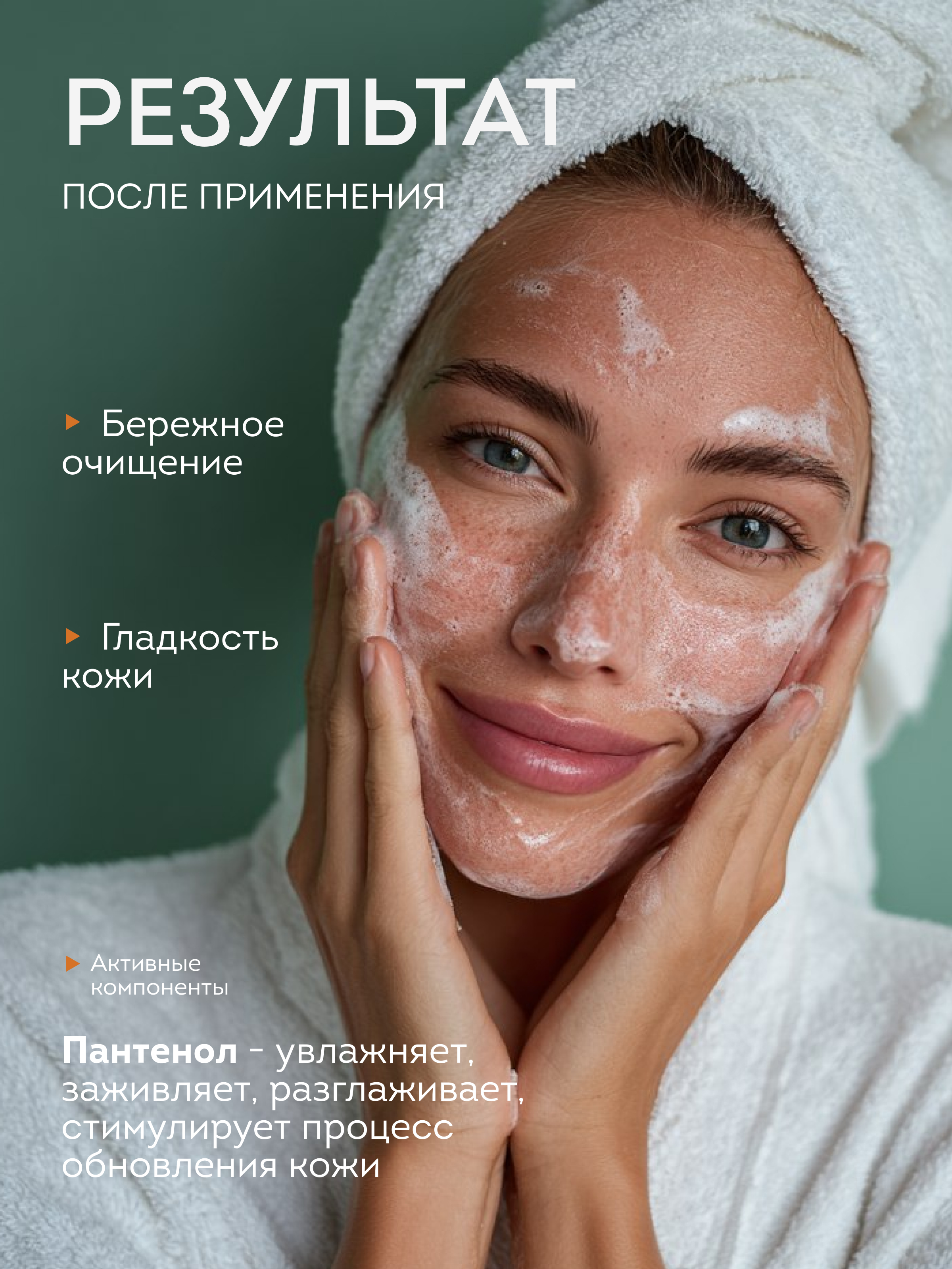 Пена NST cosmetics 150 мл 1 шт. - фото 2