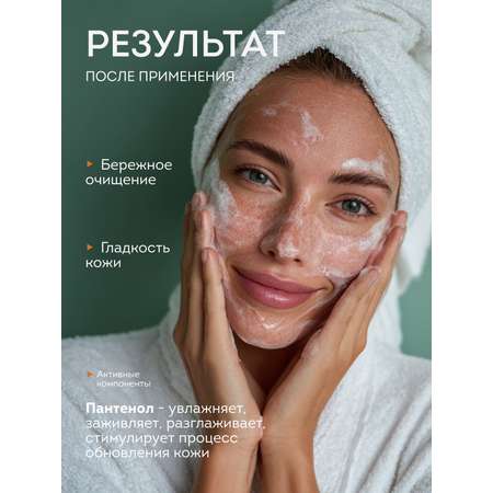 Пена NST cosmetics 150 мл 1 шт.