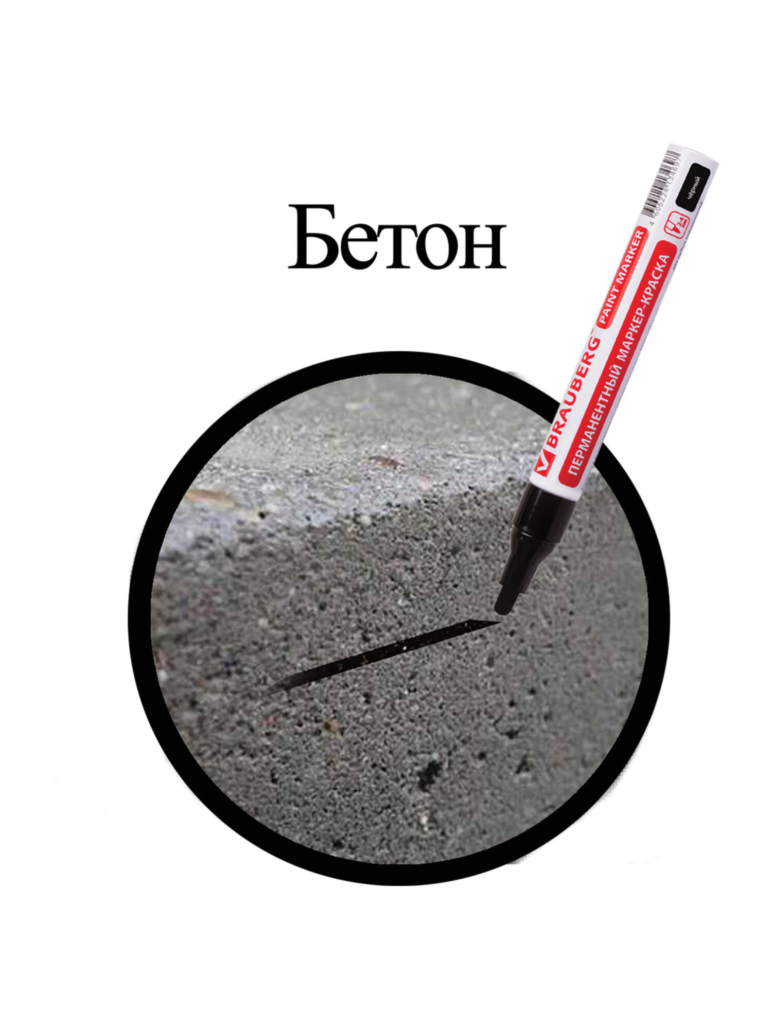 Маркеры Brauberg 1 шт. - фото 7