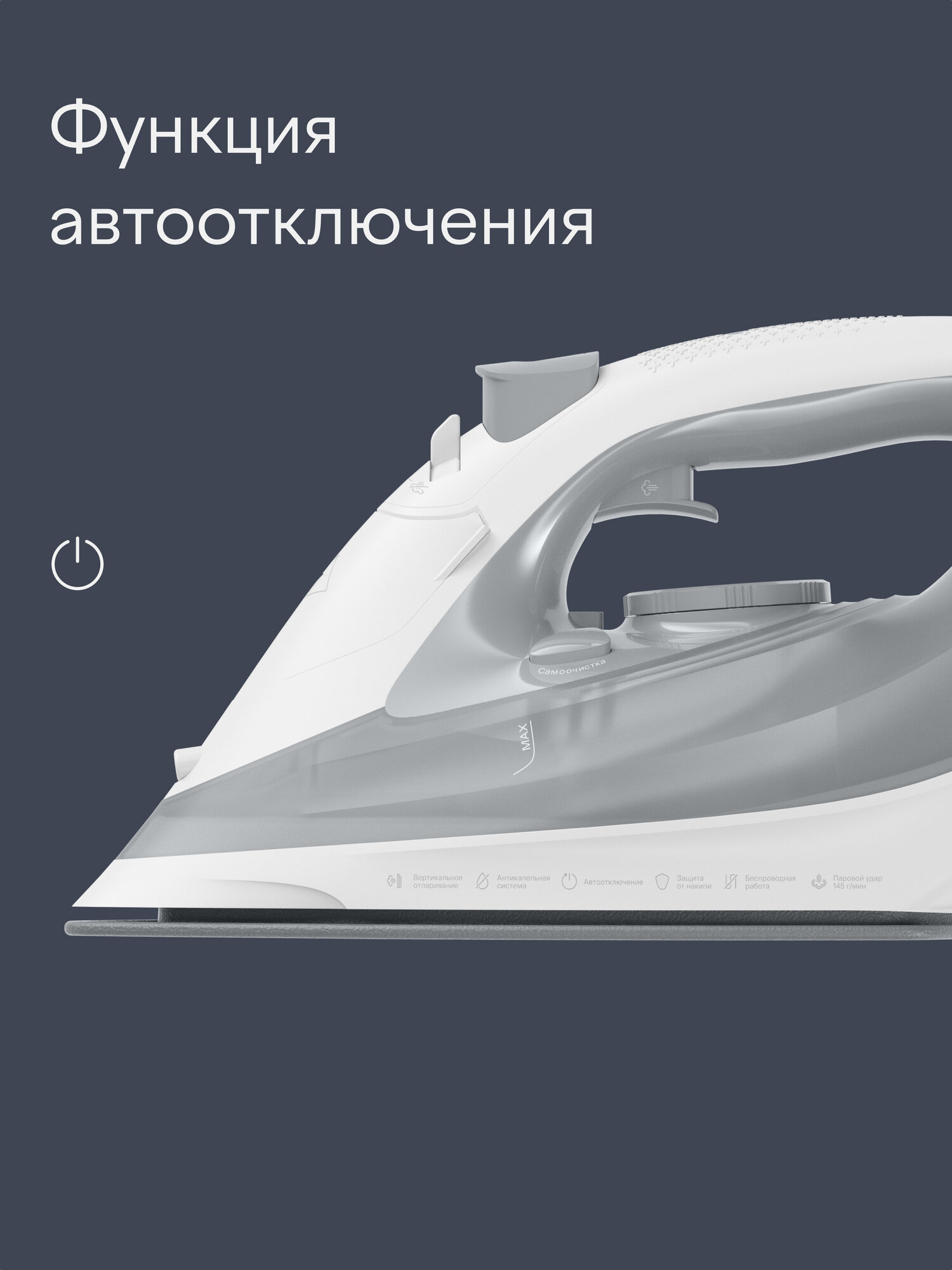 Утюг Tuvio TVC02I беспроводной с автоотключением - фото 8