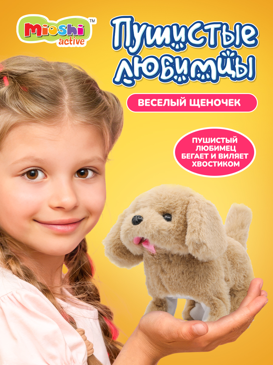 Игрушка мягкая Mioshi собачка животные - фото 1