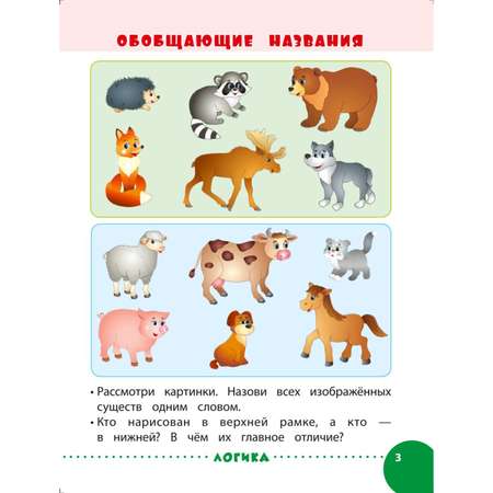 Книга Эксмо Занимаемся с мамой: для детей 4-5 лет