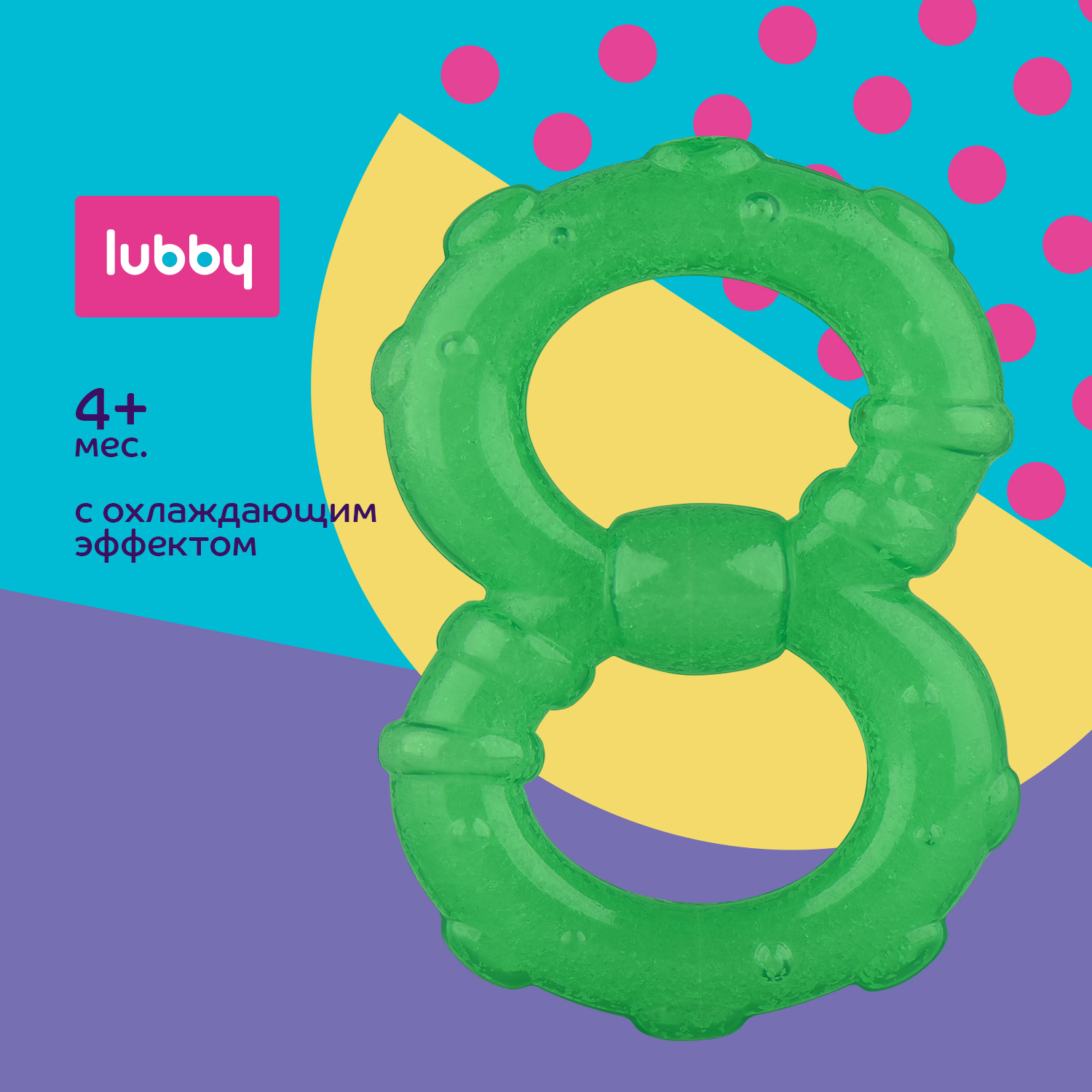 Прорезыватель Lubby - фото 1