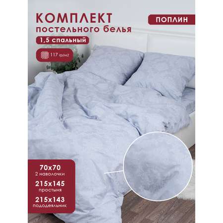 Комплект постельного белья MILANIKA Кварц 4 предмета