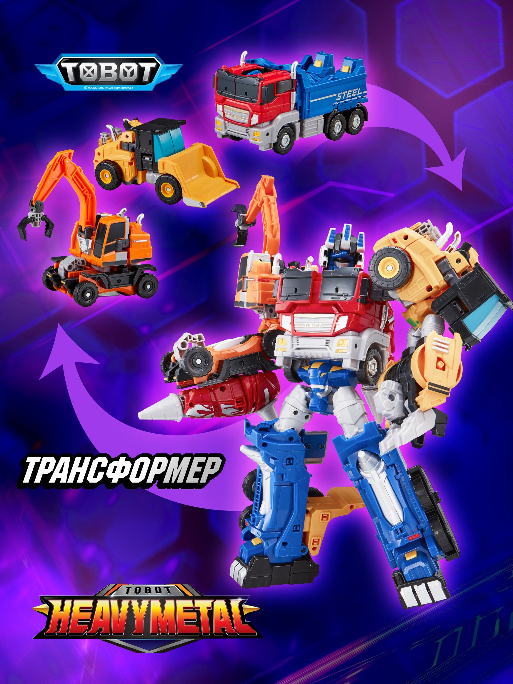 Фигурка ТОБОТ Робот трансформер Хэви Метал - фото 1