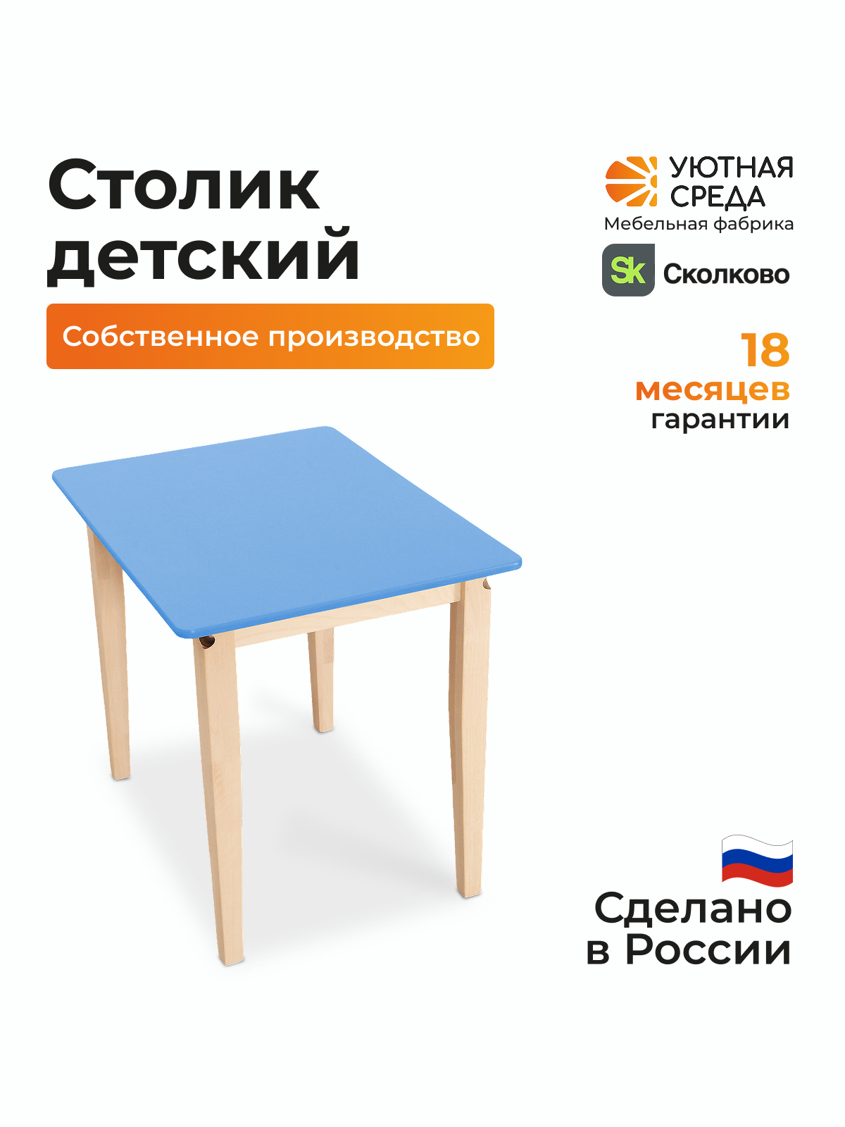 Комплект мебели Уютная среда нераскладной (стол, стул) - фото 2