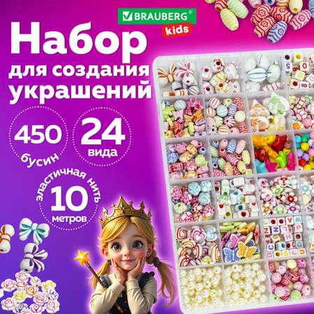 Набор для творчества Brauberg плетение