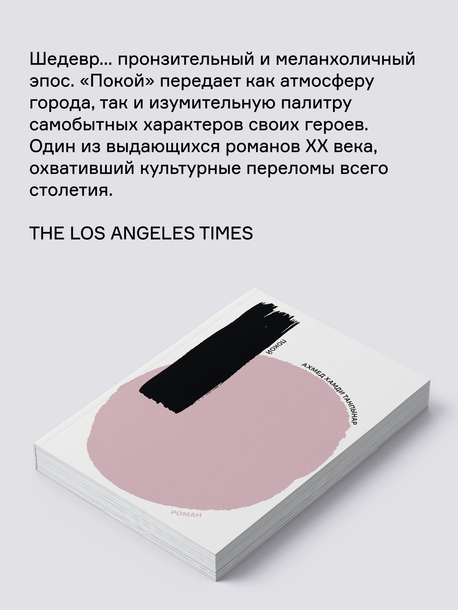 Книга Ad Marginem Покой - фото 7