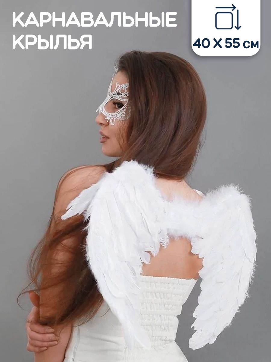 Крылышки Riota Ангел 1501-5931 - фото 1