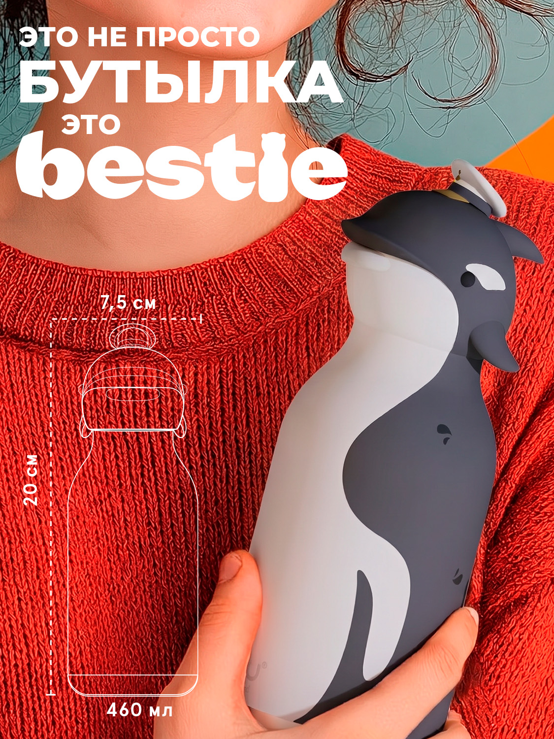 Термос для воды с трубочкой ASOBU Bestie Косатка 460 мл - фото 5
