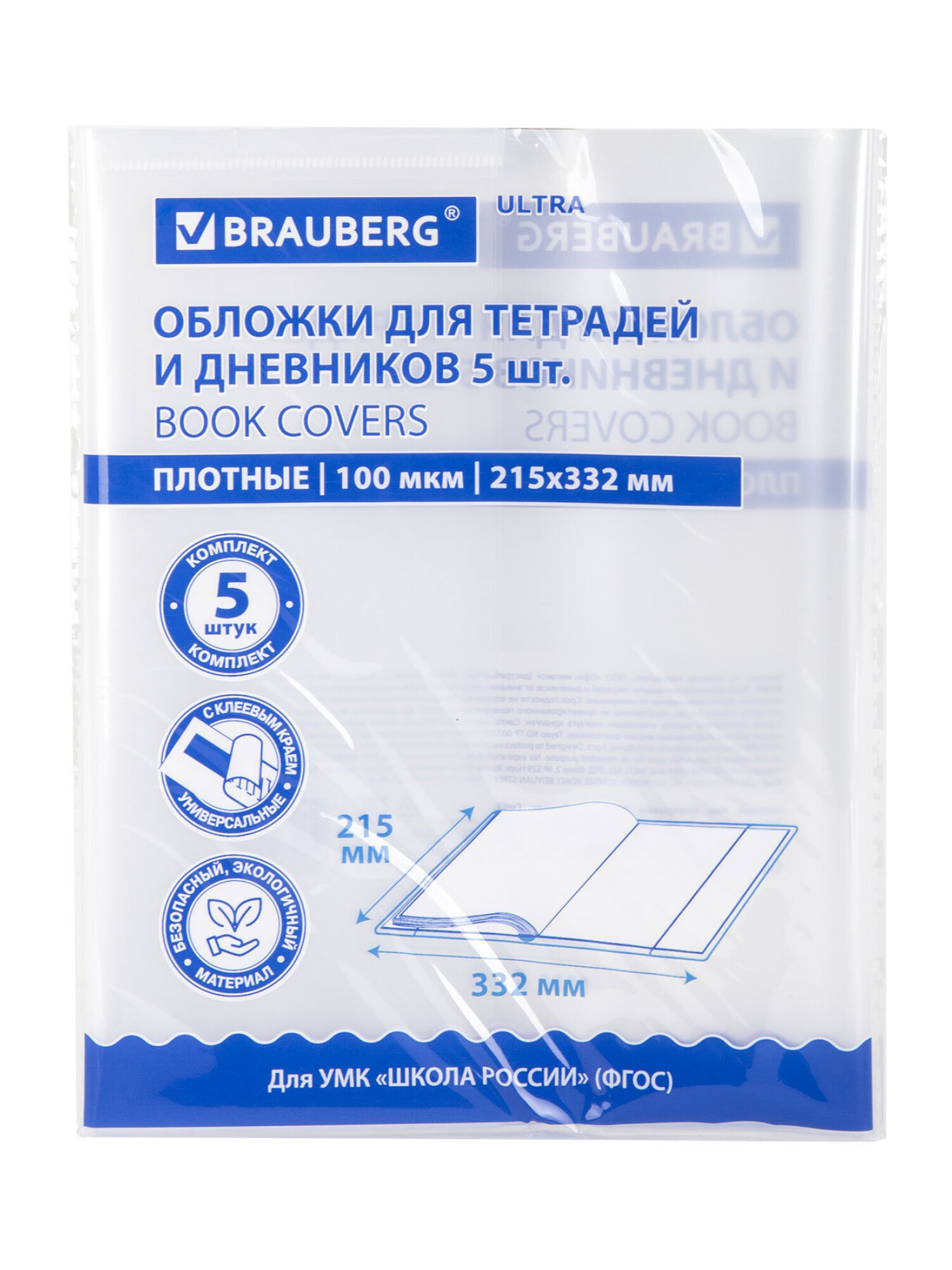 Обложка Brauberg 33.2 x 21.5 см 5 шт. - фото 8