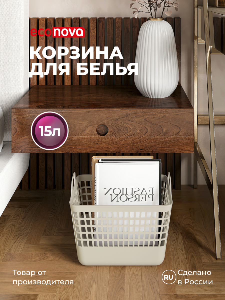 КОРЗИНА Econova С КРЫШКОЙ "KOBO" 320x224x255ММ, 15Л (Светло-бежевый) - фото 1