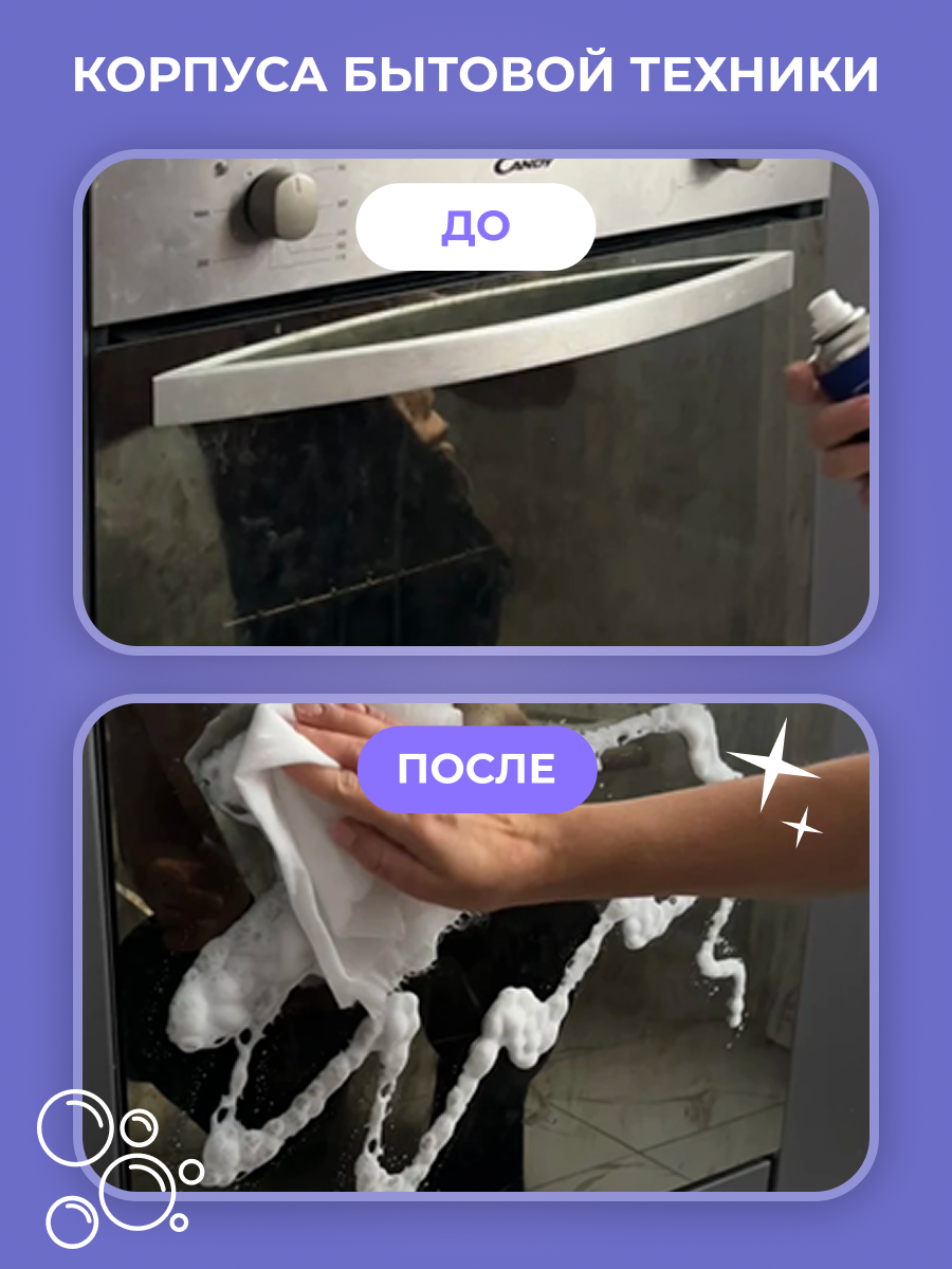 Комплект BRANDFREE чистящая паста для уборки 500 г + пенный очиститель 400 мл - фото 11