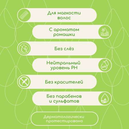 Шампунь Johnsons Ромашка 300 мл