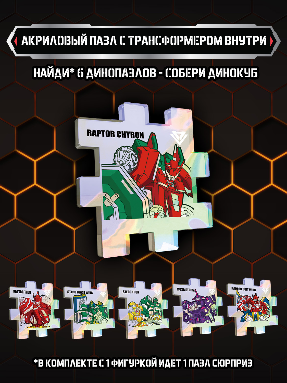 Игровой набор Dinoster Раптор Кайрон - фото 12