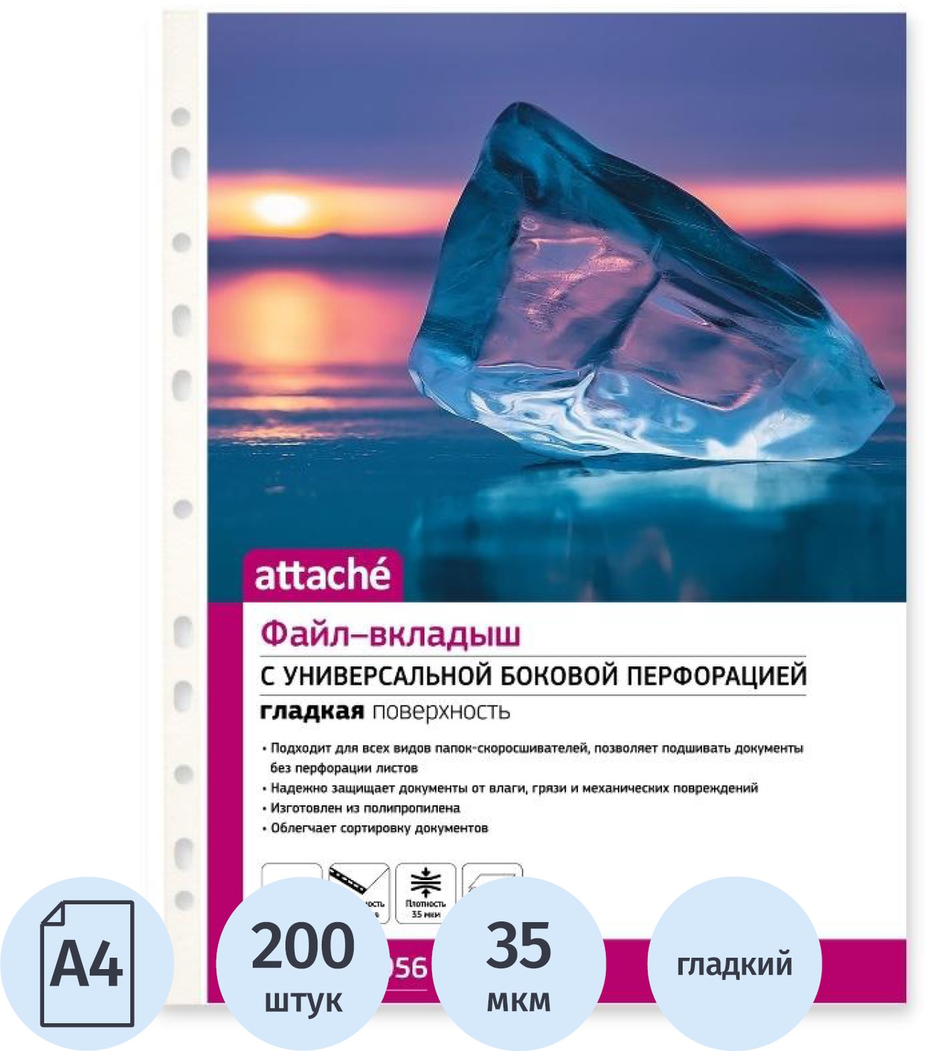 Файл Attache А4 - фото 1