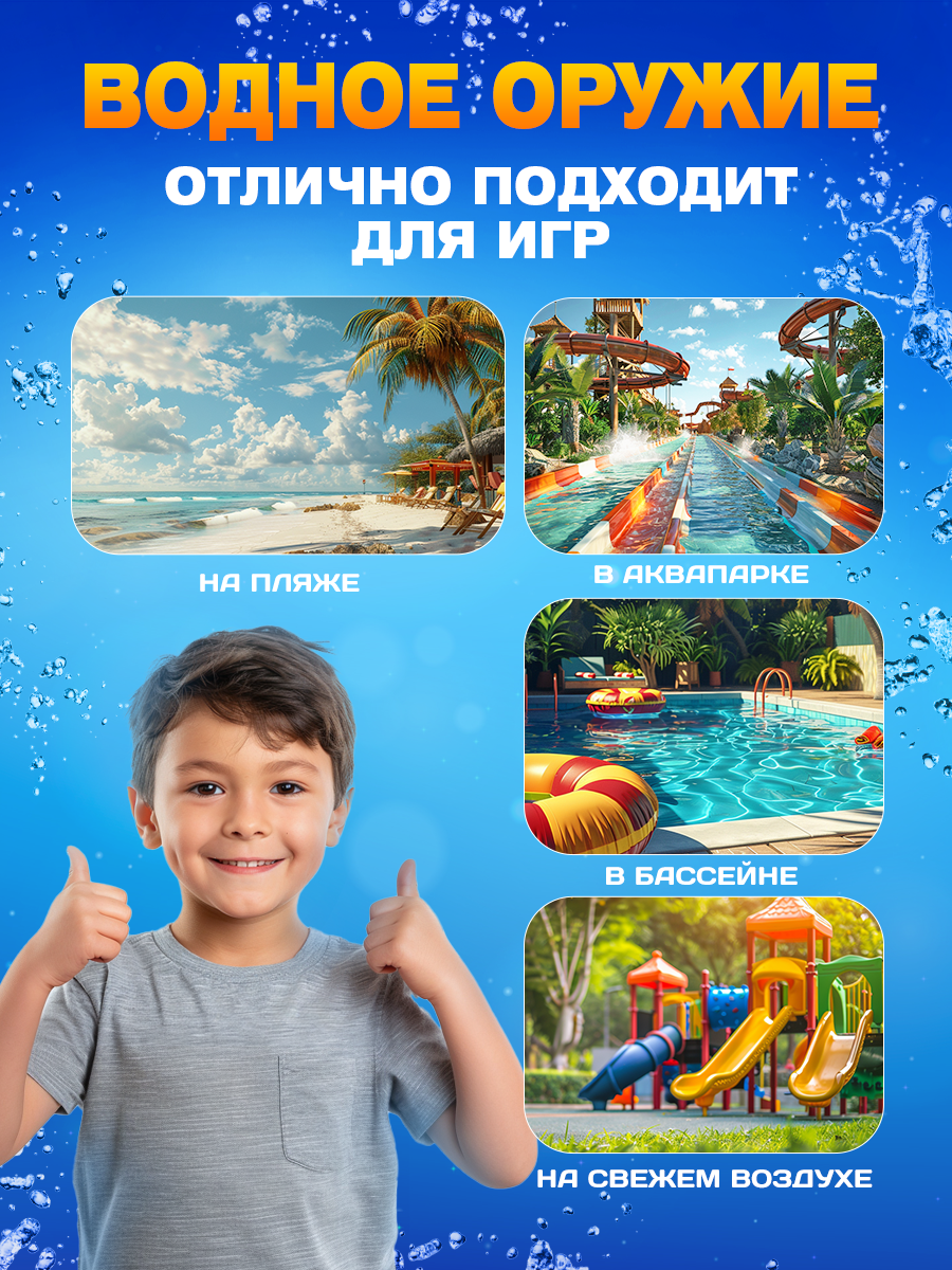 Пистолет водный Рыжий кот - фото 8