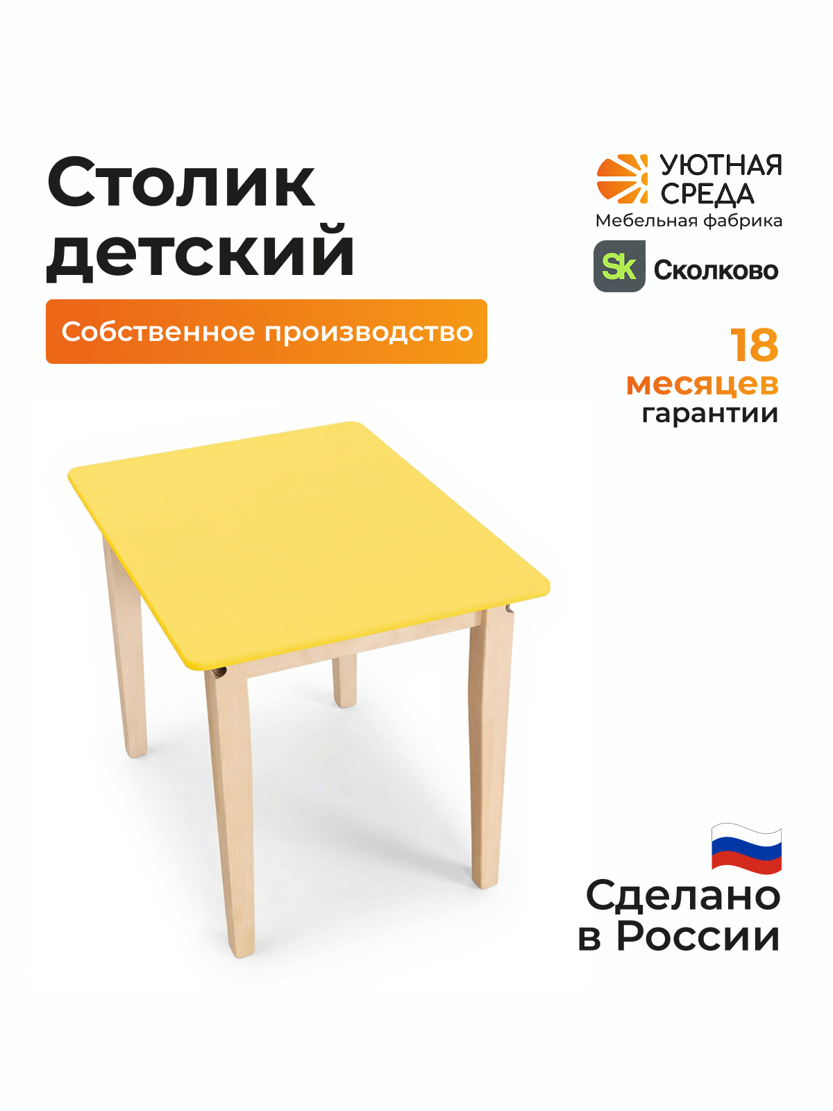 Комплект мебели Уютная среда нераскладной (стол, стул) - фото 2
