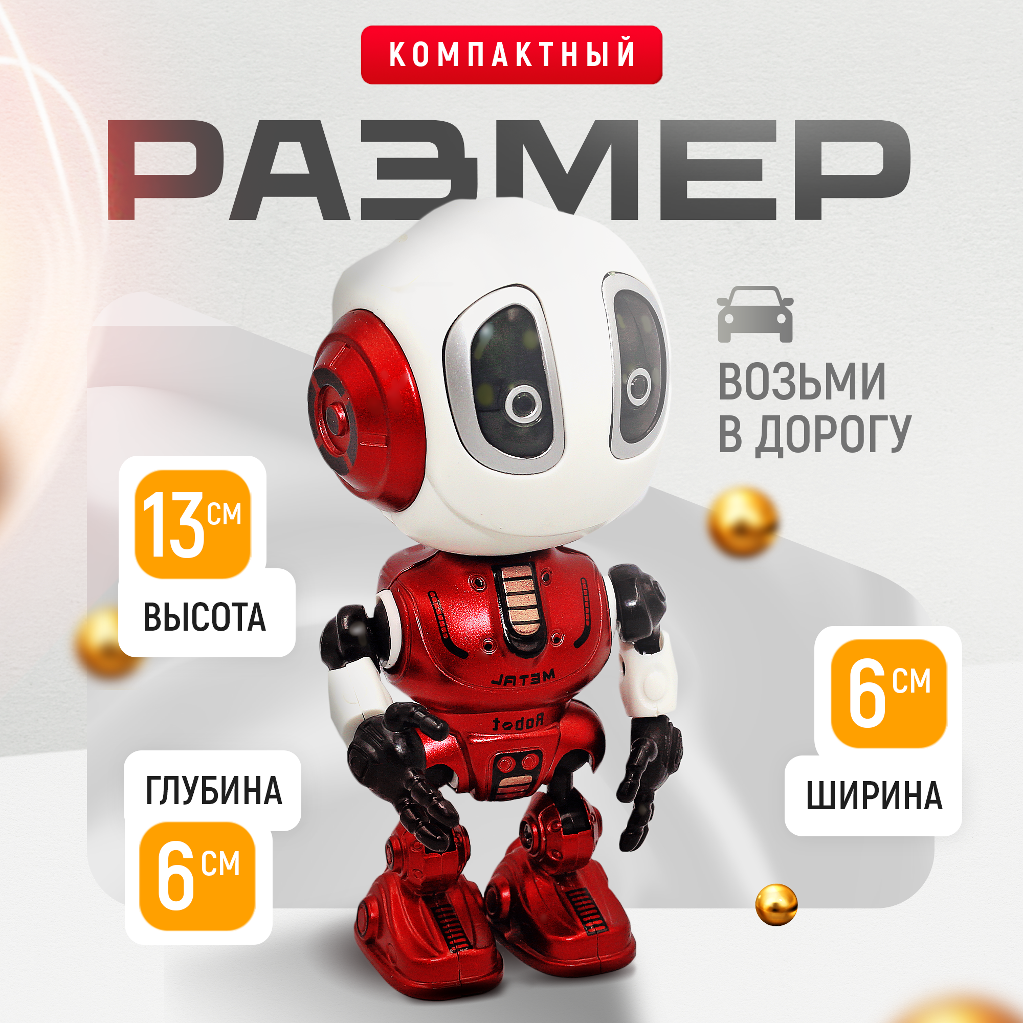 Робот бот повторюшка SHARKTOYS со светом и звуком металлический - фото 6
