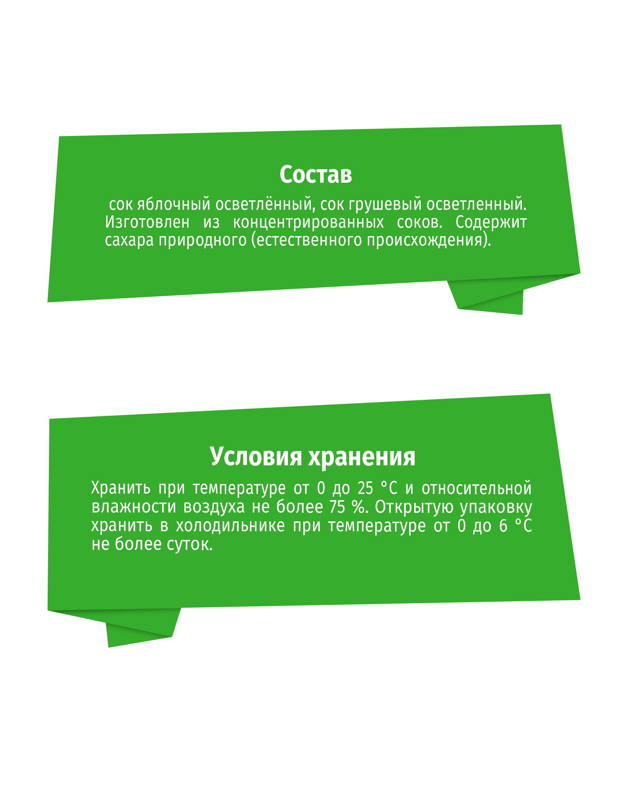 Нектар BabyGo Яблоко-груша с 5 мес 0.2 л - фото 3