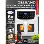 Аэрогриль DEMIAND LEOCRISP с ВАЙФАЙ, 6 л
