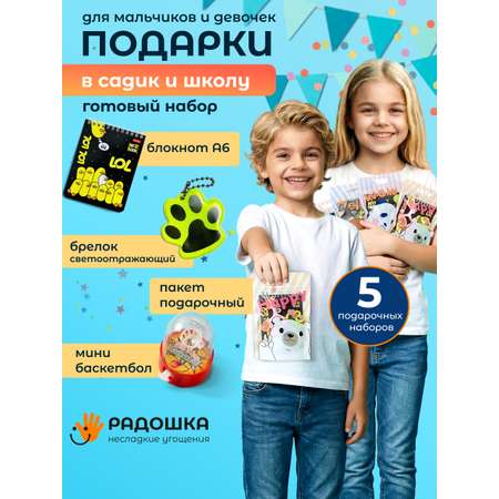 Наборы Радошка Несладкие угощения