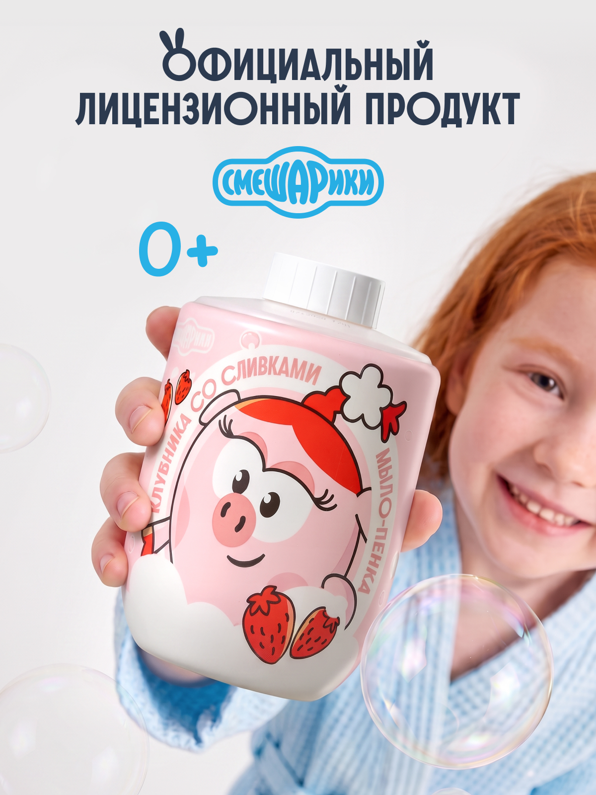Мыло жидкое SimpleWay Смешарики сменный блок 3х300мл - фото 4