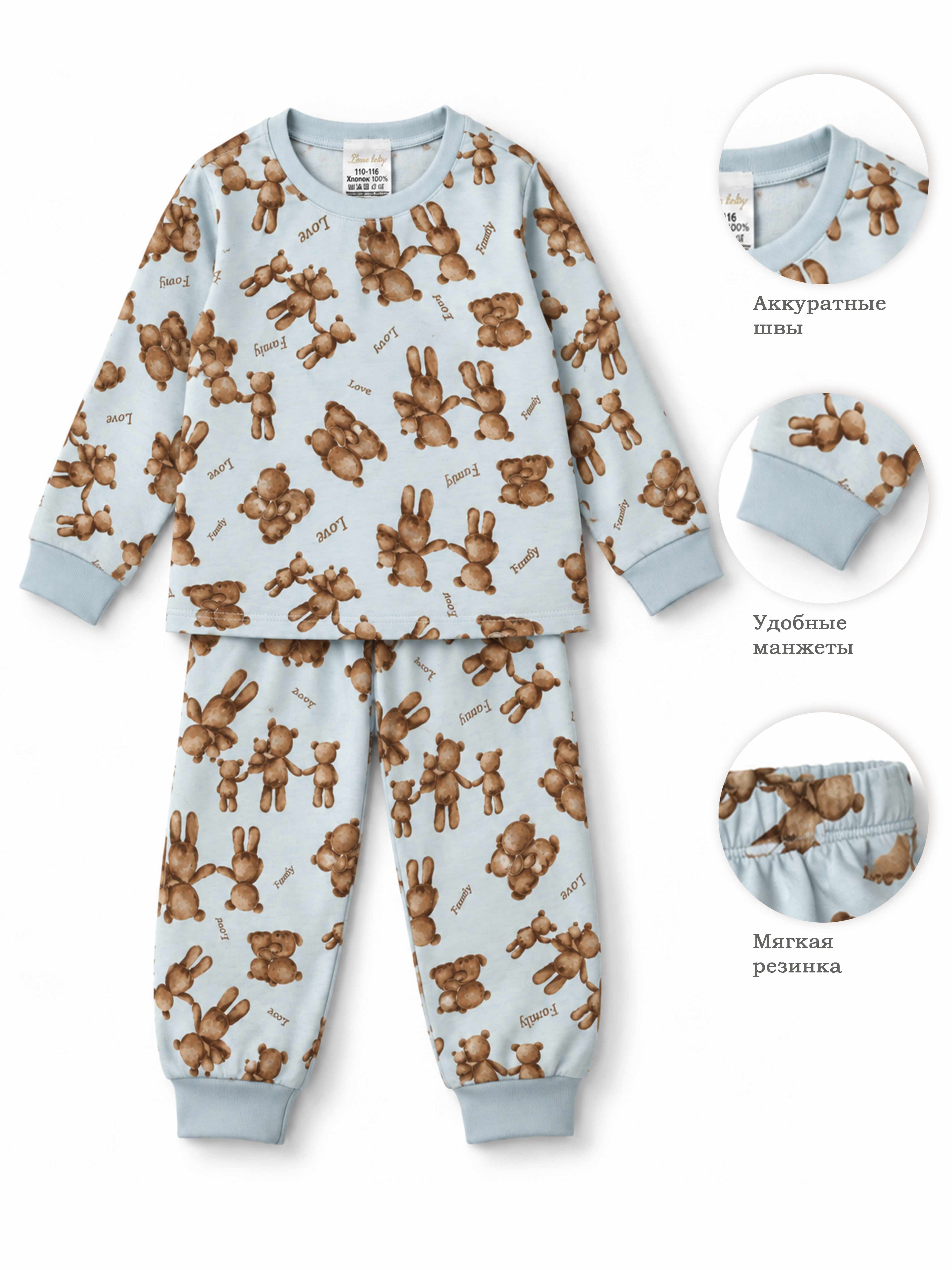 Пижама Linas baby 1637-11_Пижама - фото 4