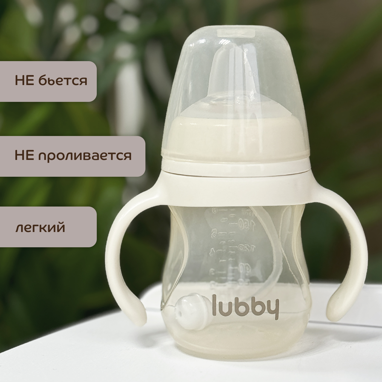 Поильник Lubby 180 мл - фото 3