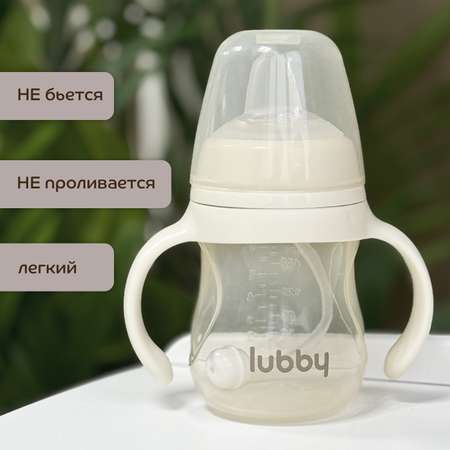 Поильник Lubby 180 мл