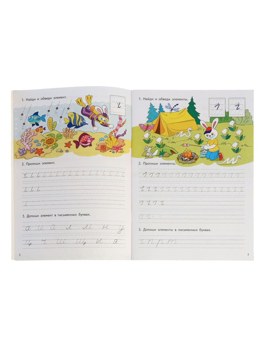 Прописи Литур 6-7 лет - фото 12