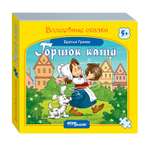 Игрушка Степ Пазл книжка Горшок каши