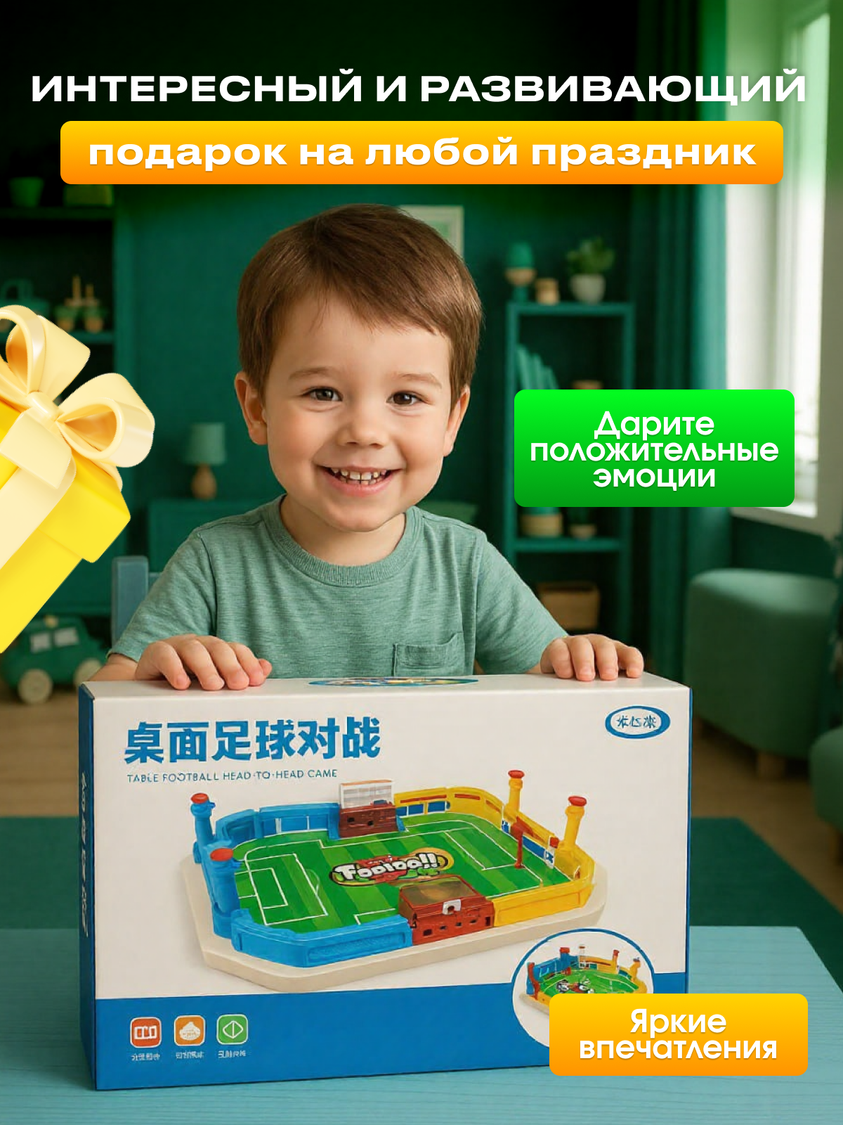 Настольная игра Волшебный стиль футбол - фото 5