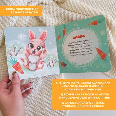 Печатная книга Bambinic Мой сладкий носик