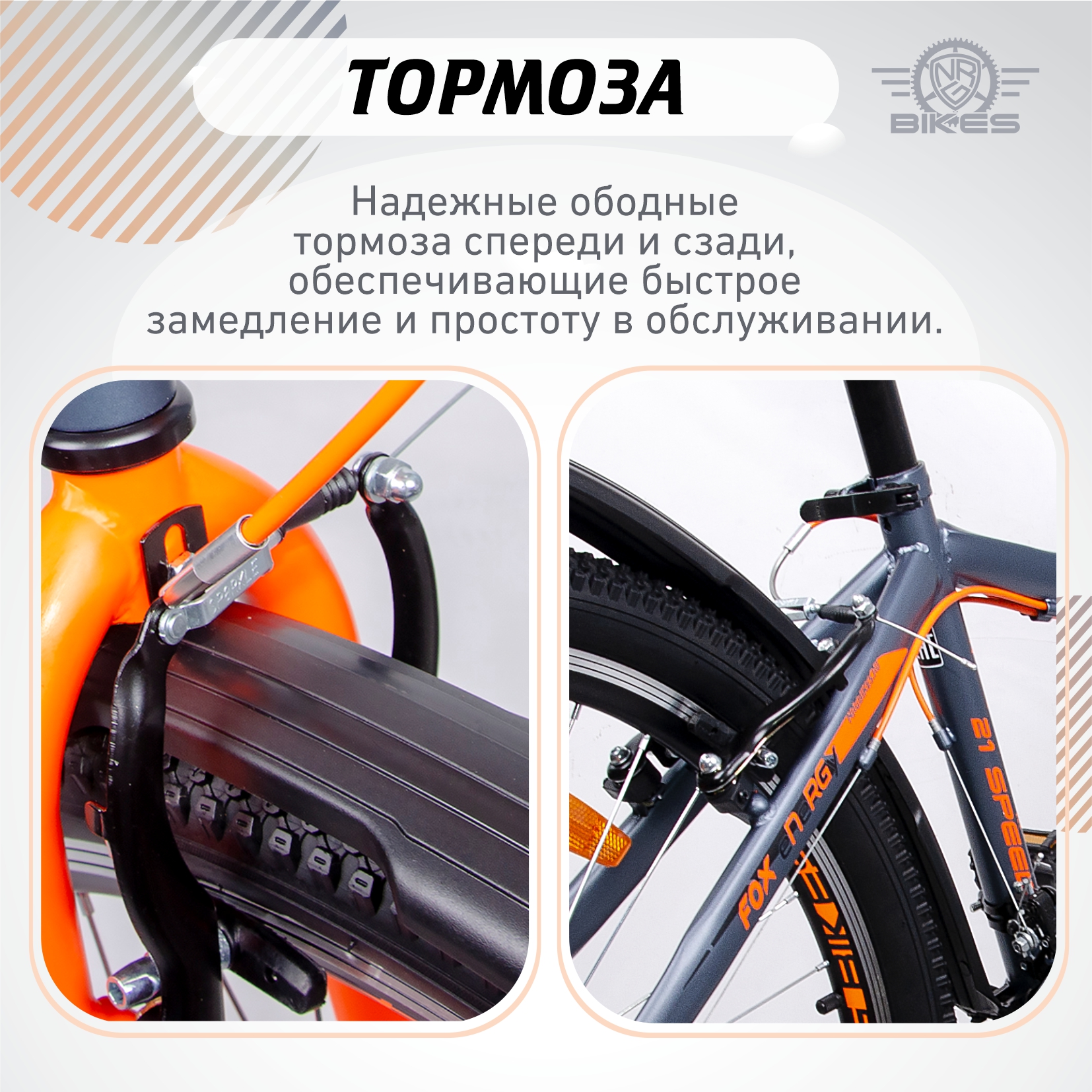 Двухколесный велосипед NRG BIKES - фото 3