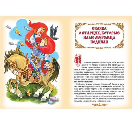 Книга Алтей Сказания и сказки Земли Русской