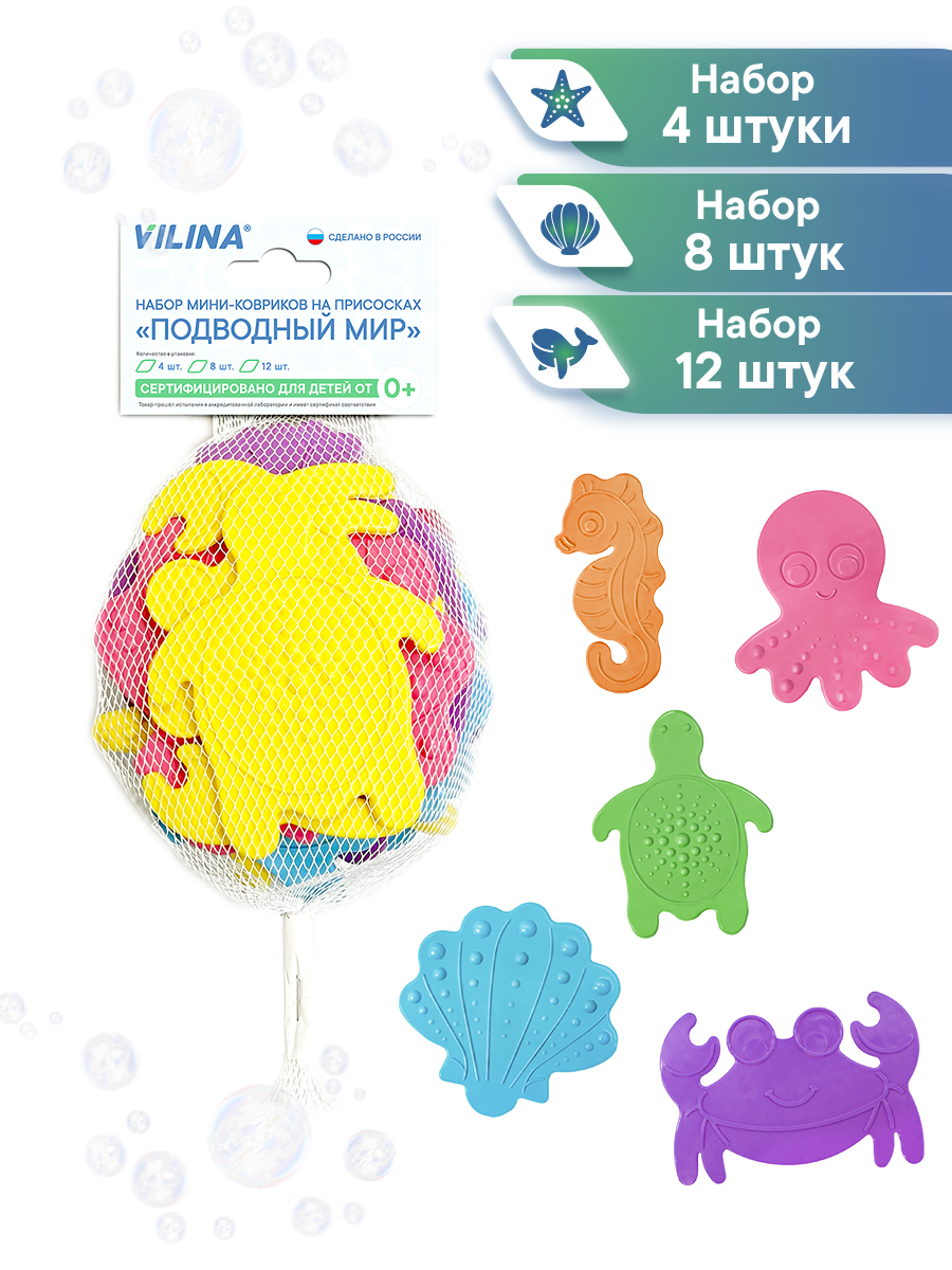 Коврик для ванной VILINA 15.5 x 16 см 12 шт. - фото 6