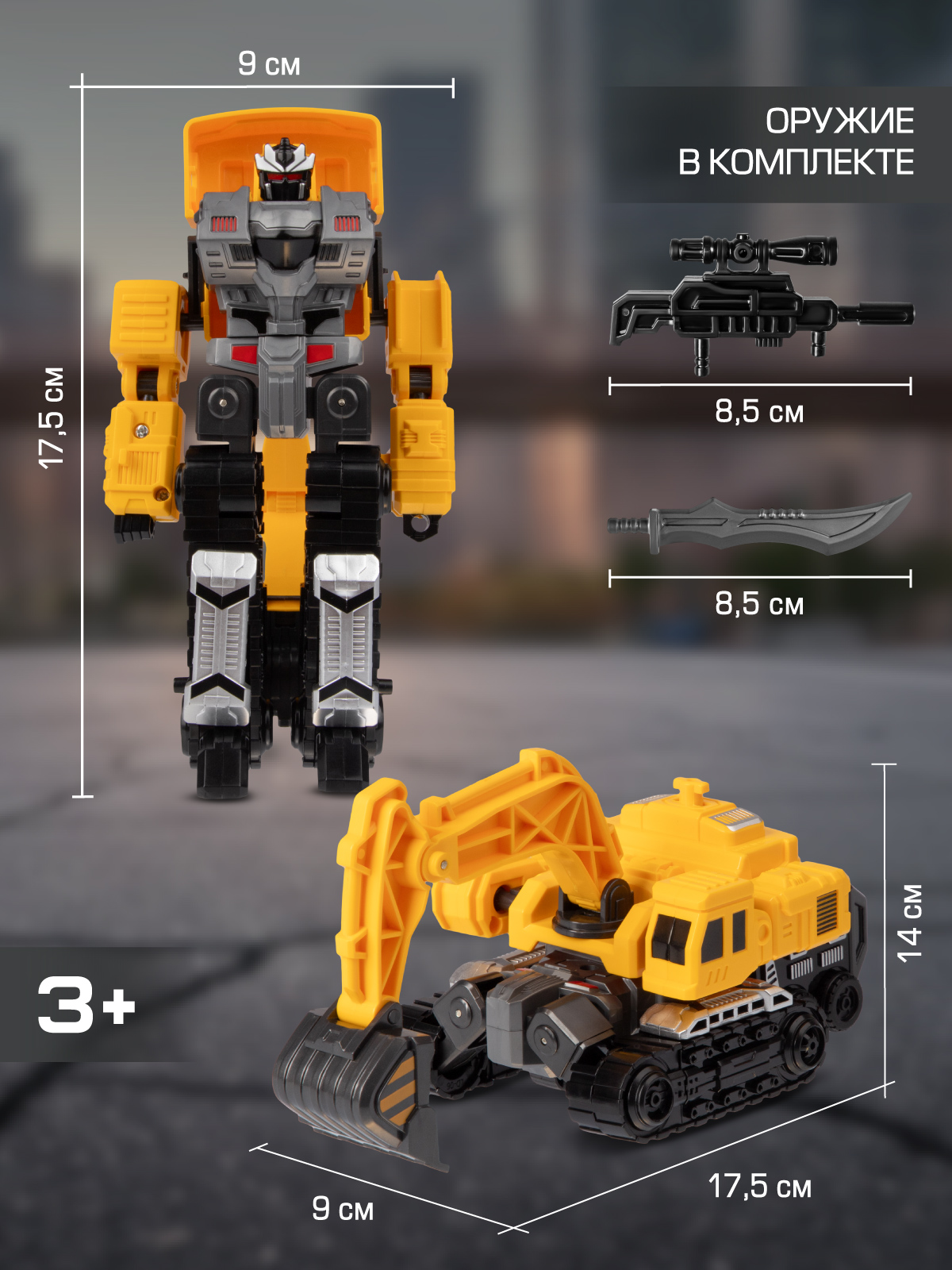 Экскаватор AUTODRIVE робот трансформер JB0214086 - фото 3