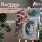 Картина по номерам Остров Сокровищ
