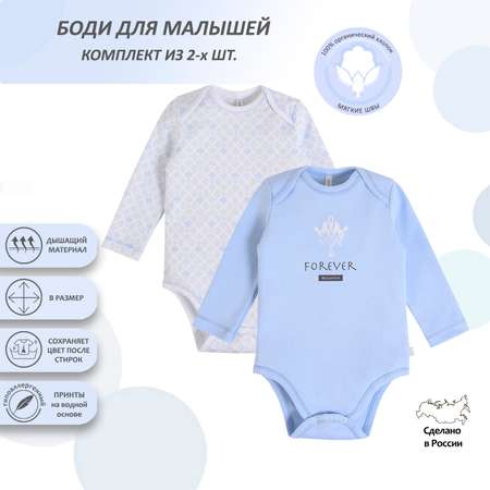 Боди 2 шт Мамуляндия