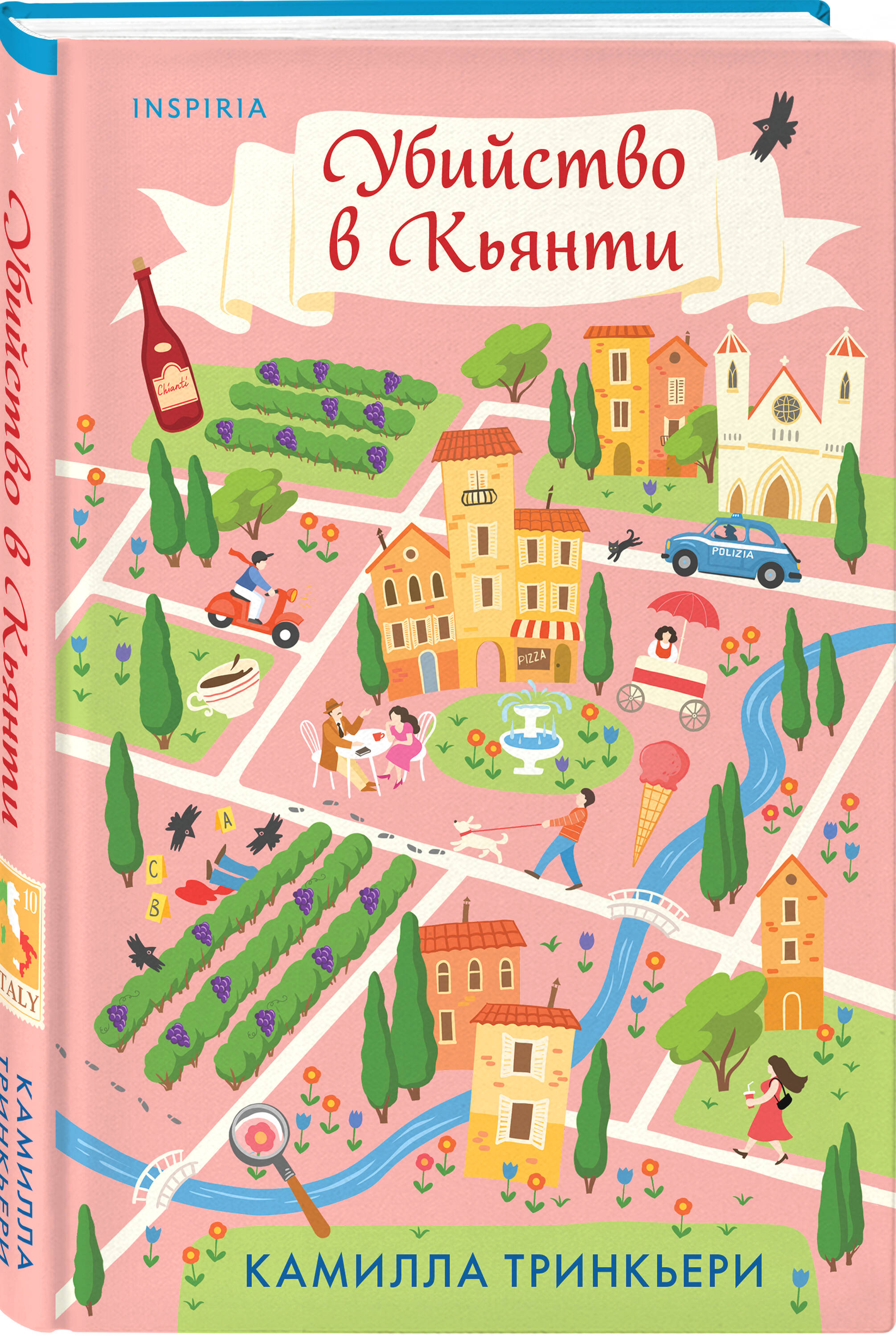 Книга Эксмо Убийство в Кьянти - фото 1