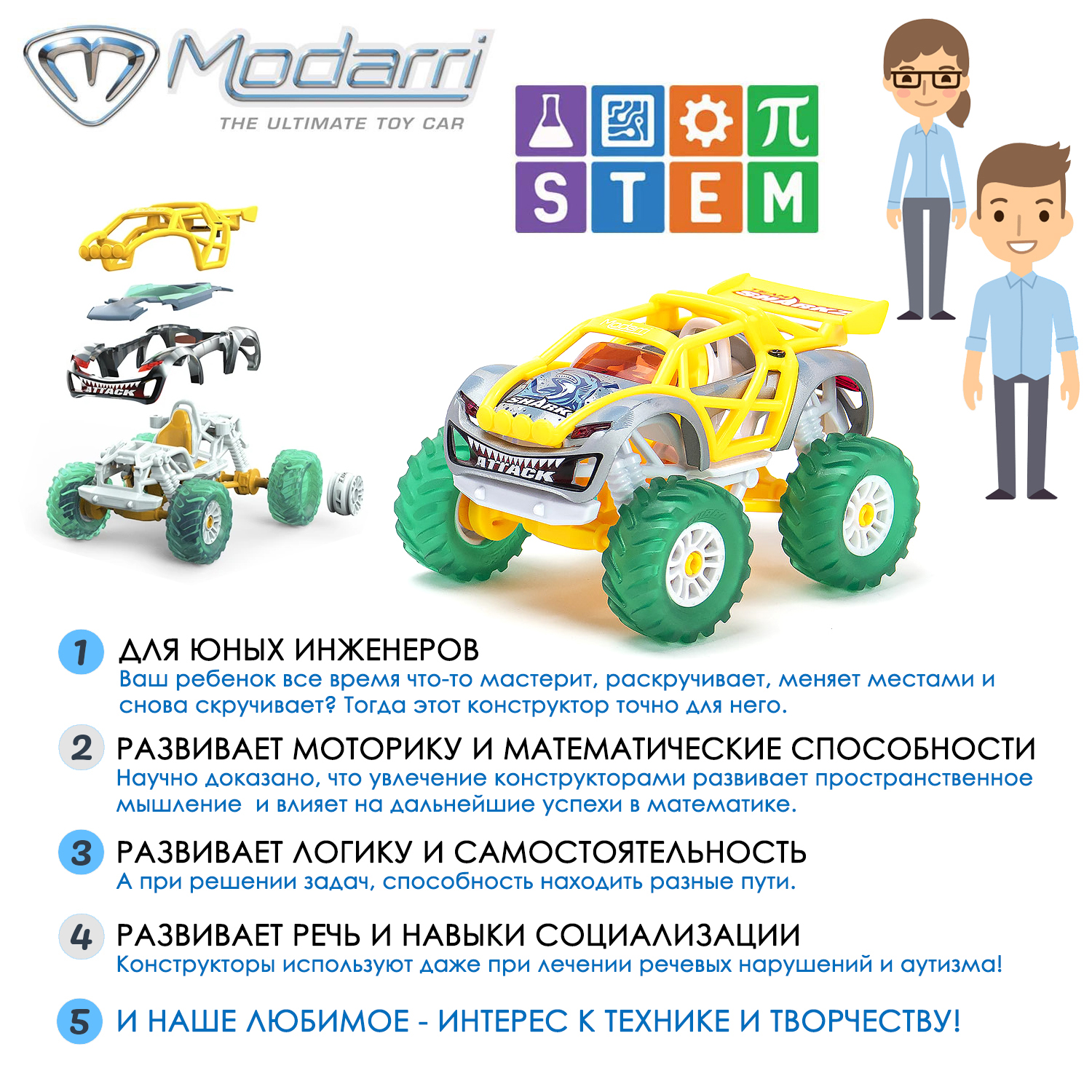 Конструктор Modarri Грузовики Команда Шаркз - фото 5