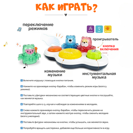 Игрушка Zeimas развивающий центр Барабан Мишки в ассортименте