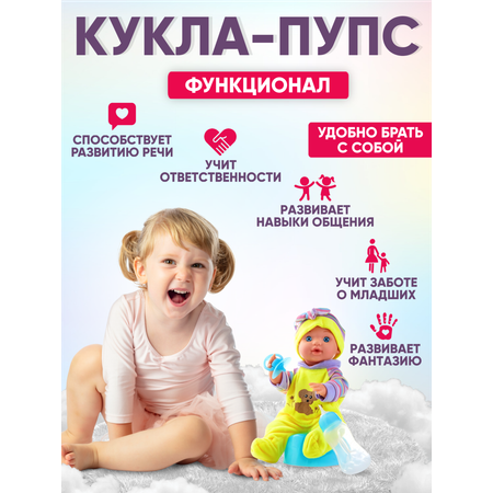Кукла пупс Donty-Tonty