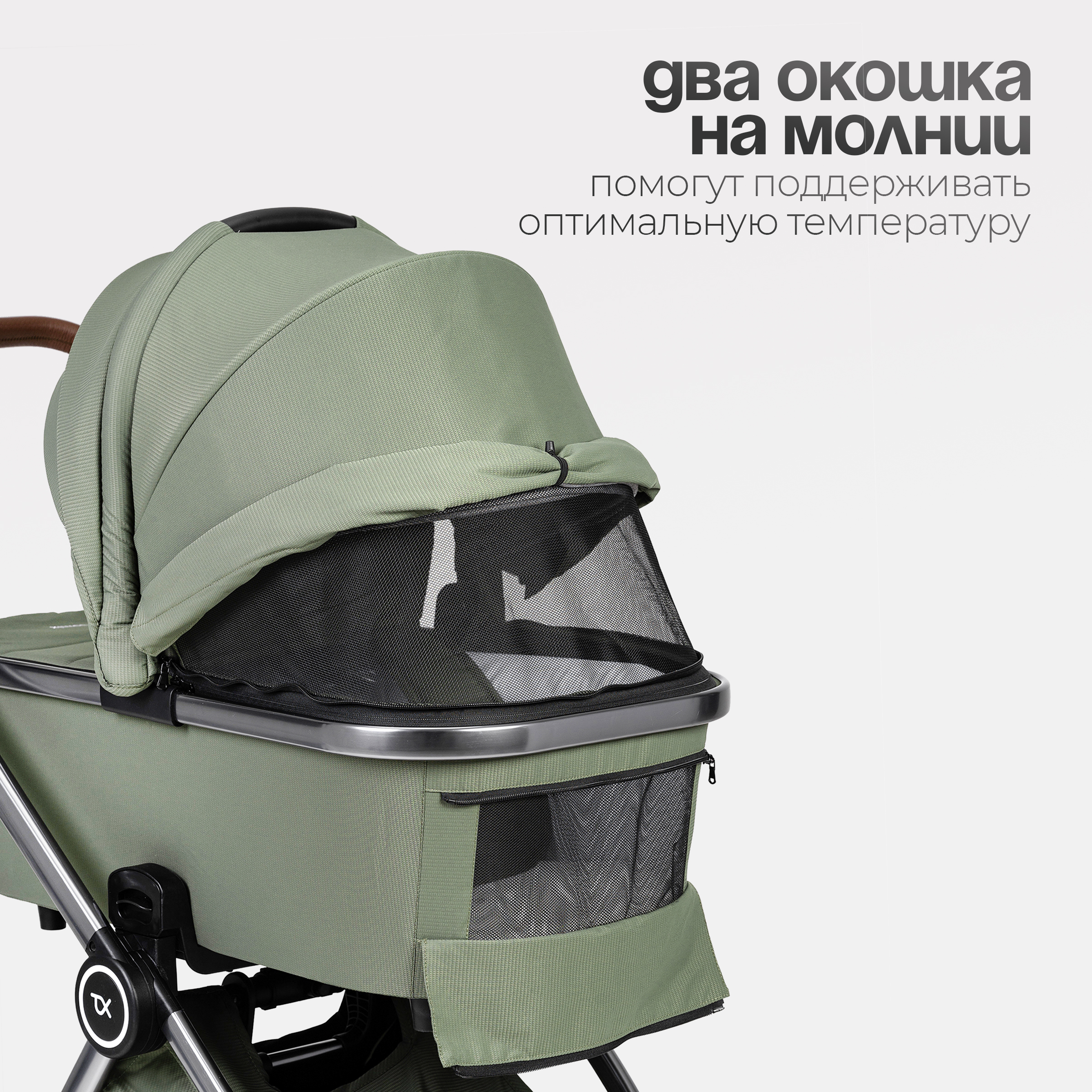 Коляска 3в1 Tomix Adele зеленый - фото 14