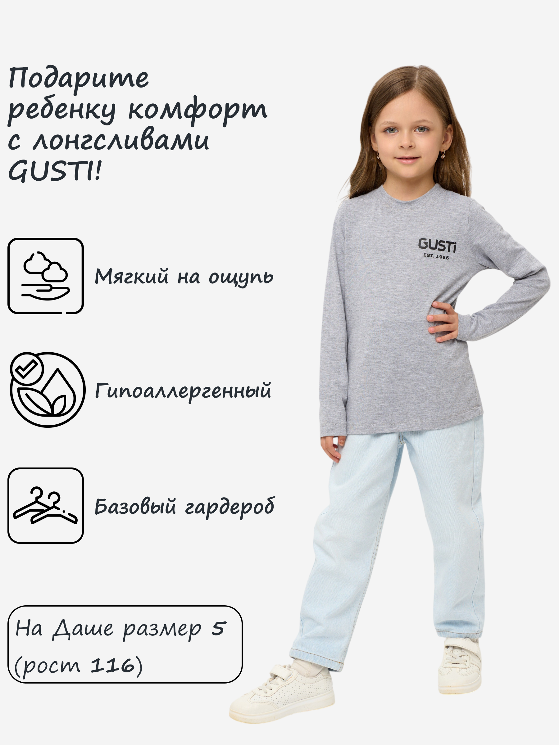Лонгслив GUSTI GW5LS201-Melange - фото 3