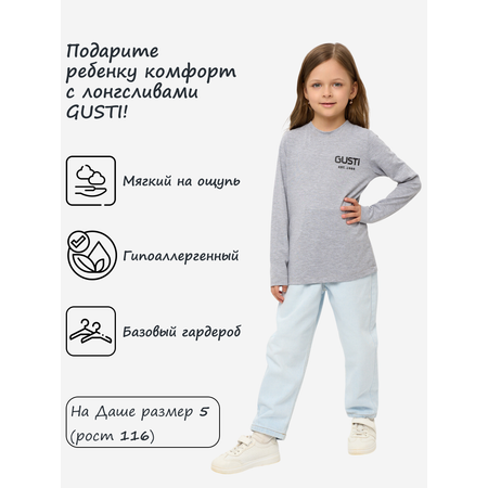 Лонгслив GUSTI